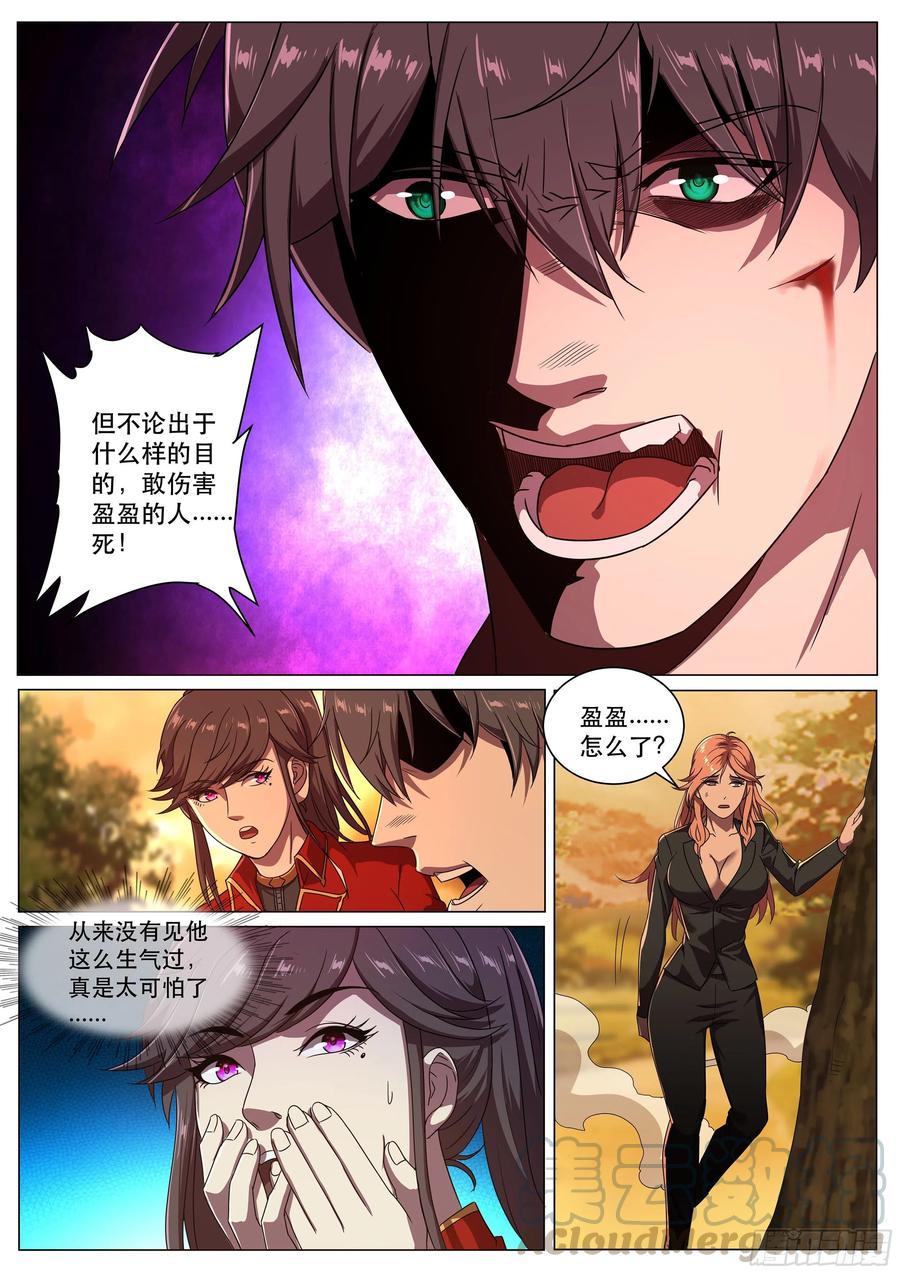 超级兵王在都市二季，最安全的地方