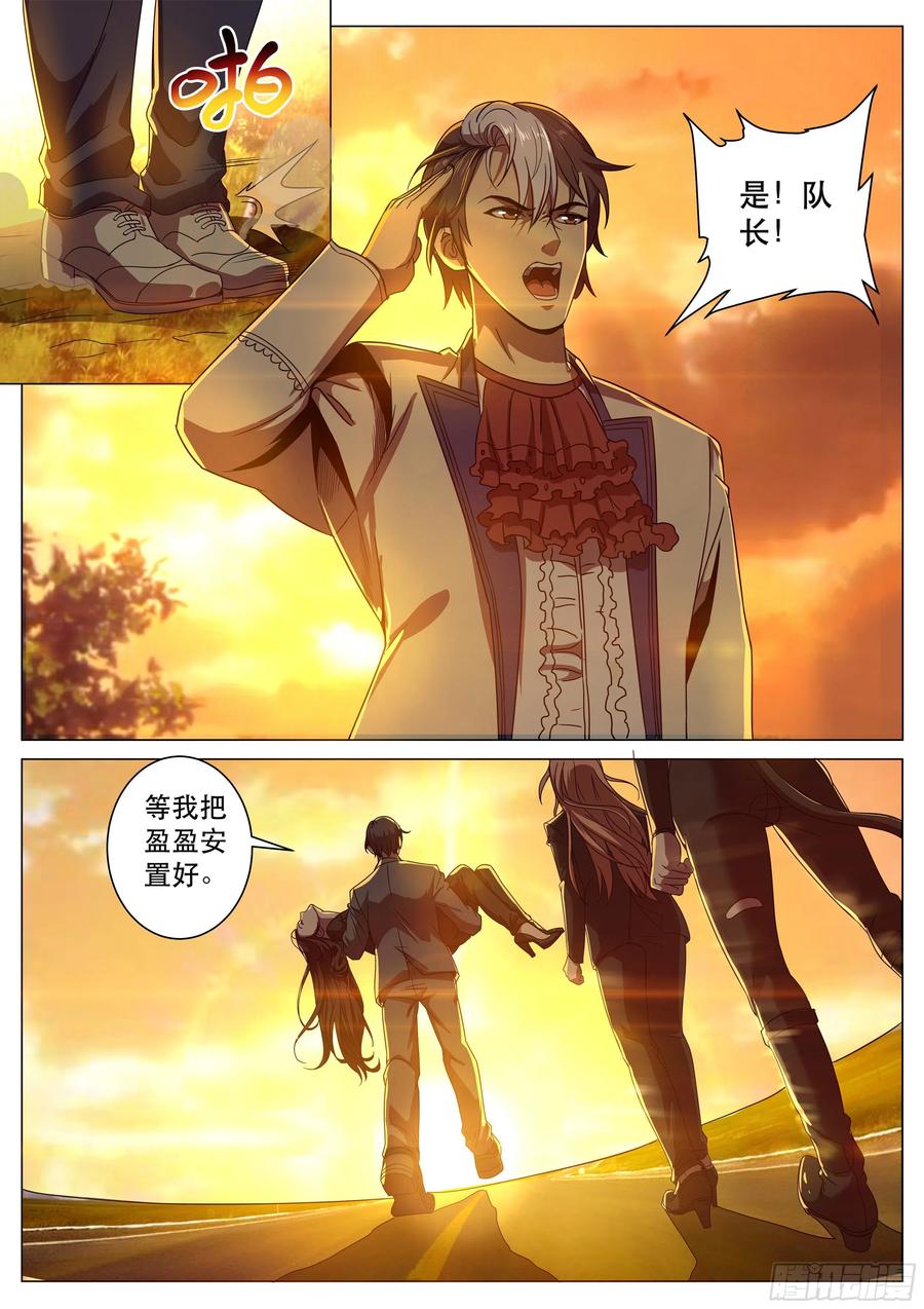 超级兵王在都市二季 第二次流泪