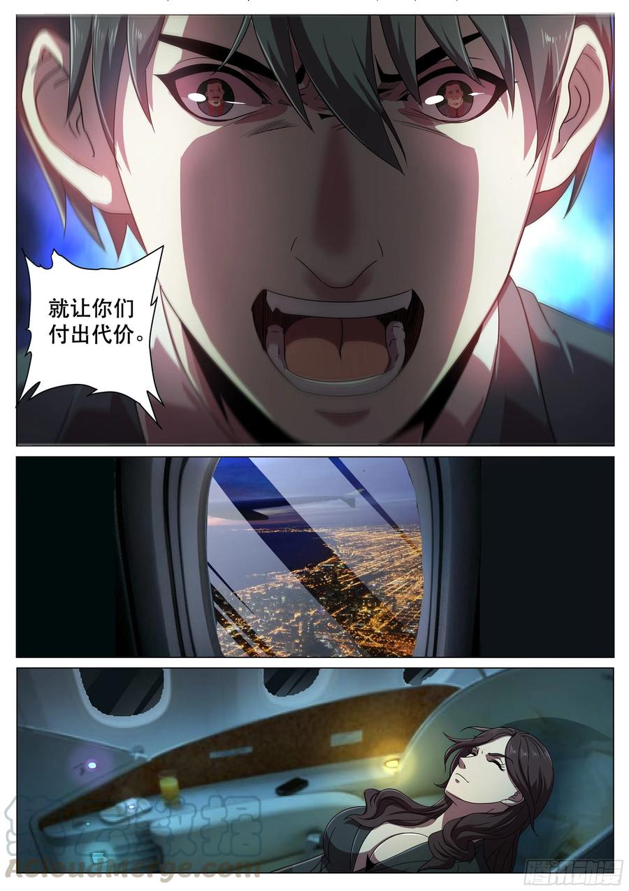 超级兵王在都市二季 第二次流泪