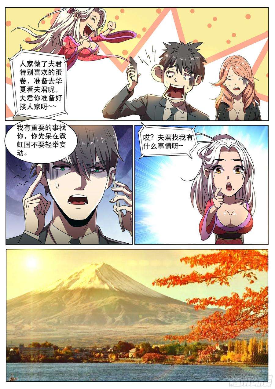 超级兵王在都市二季 第二次流泪