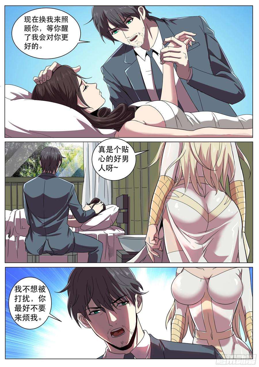 超级兵王在都市二季 非要这样治疗吗？