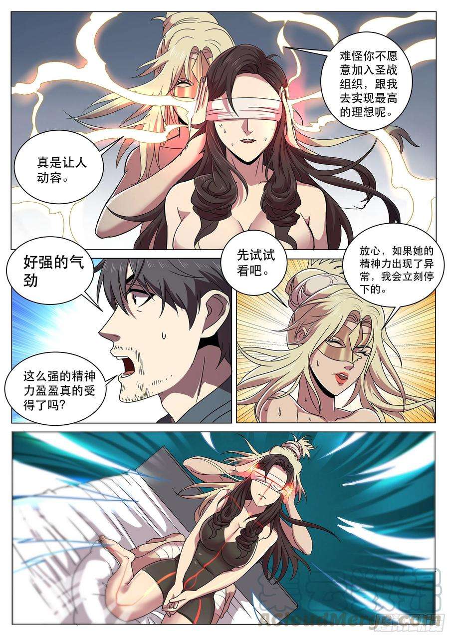 超级兵王在都市二季 我在你眼里只是个任务？