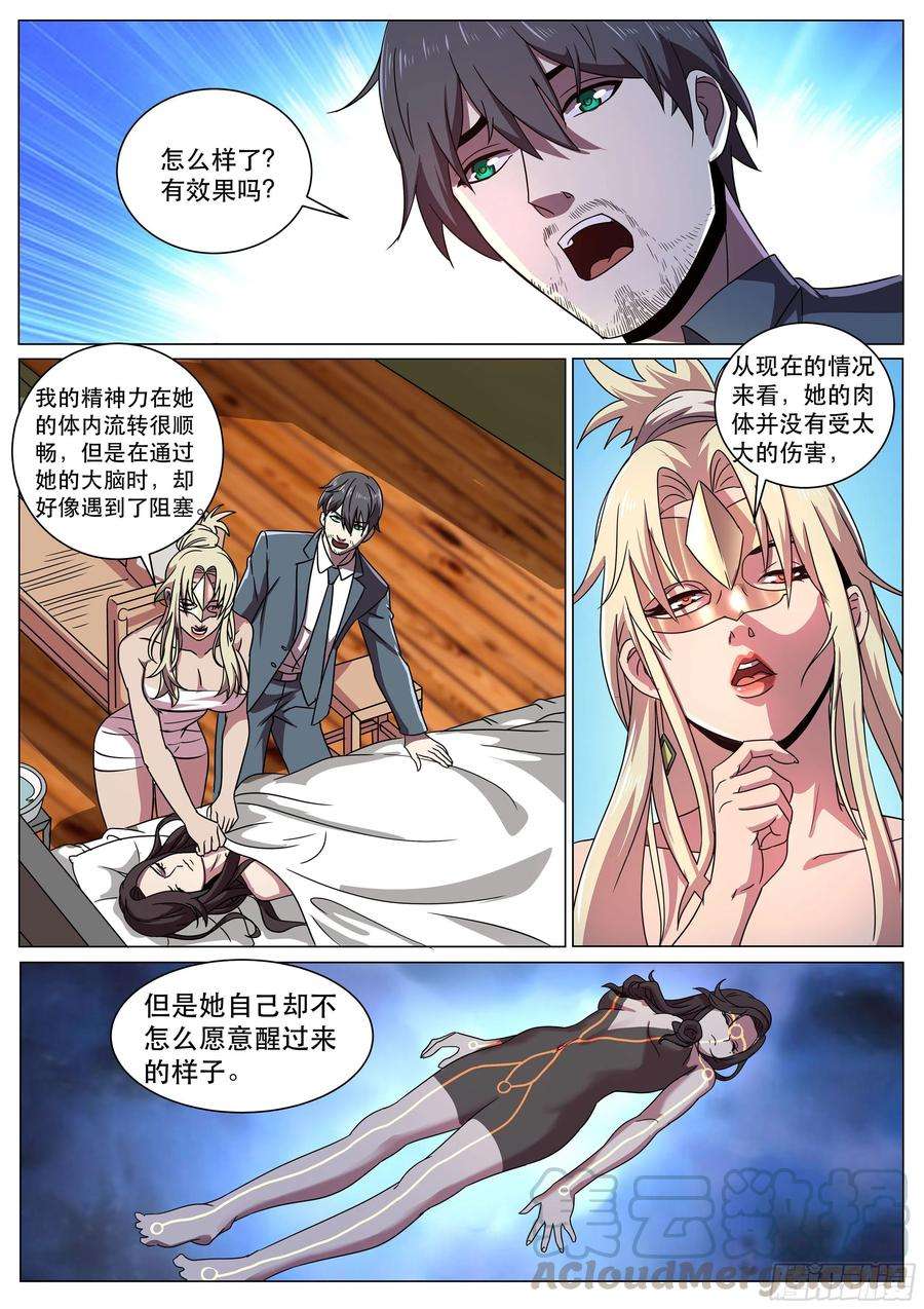 超级兵王在都市二季 我在你眼里只是个任务？