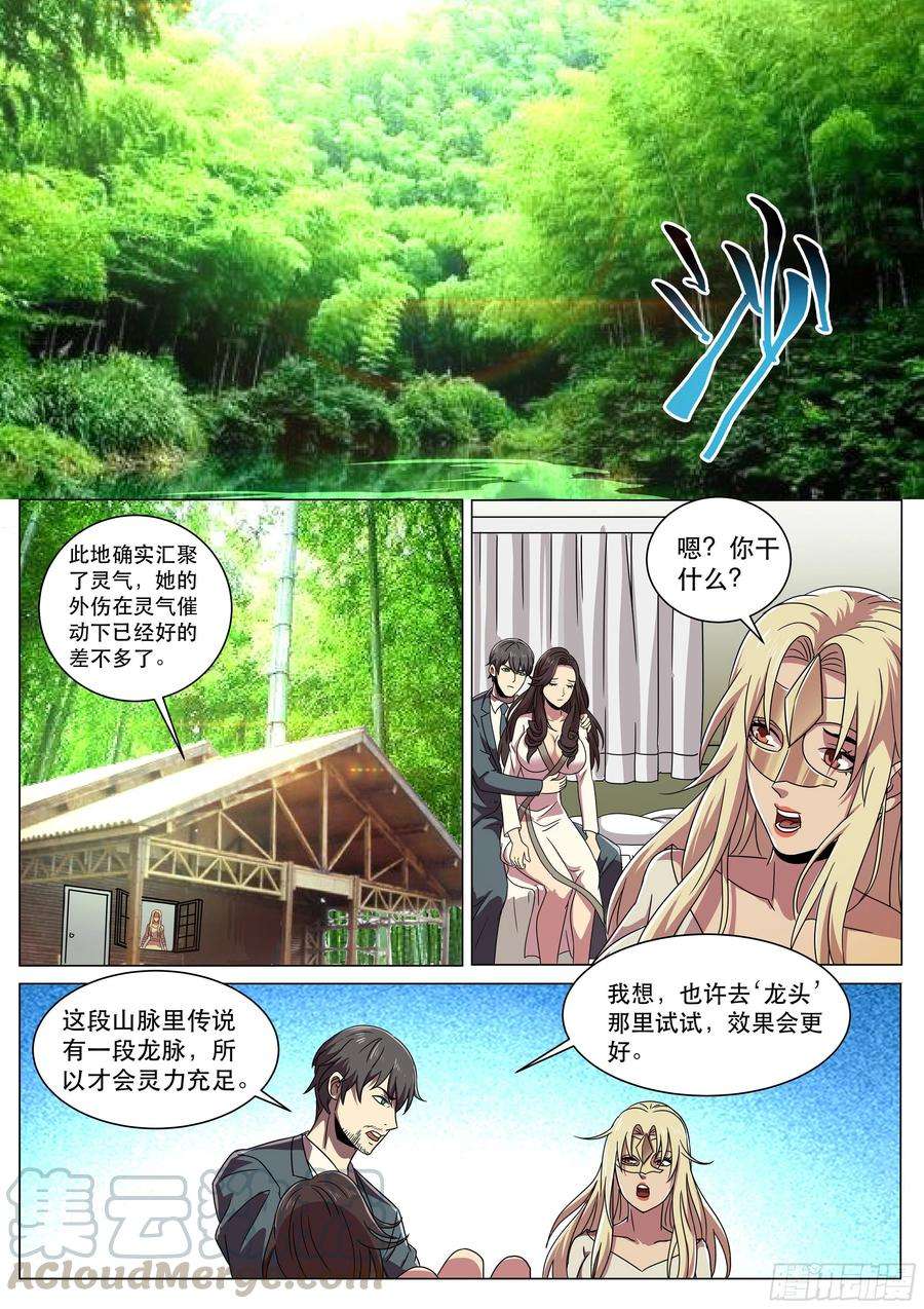 超级兵王在都市二季 我在你眼里只是个任务？