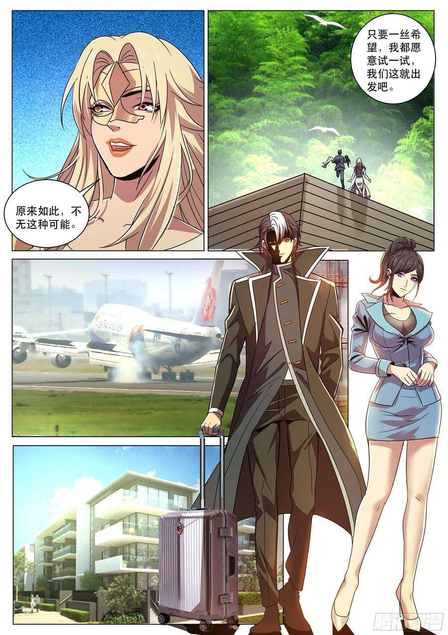超级兵王在都市二季 我在你眼里只是个任务？