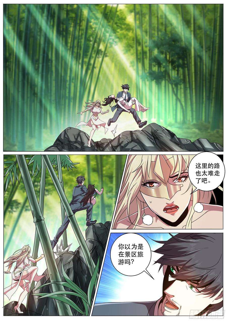 超级兵王在都市二季 龙脉之水