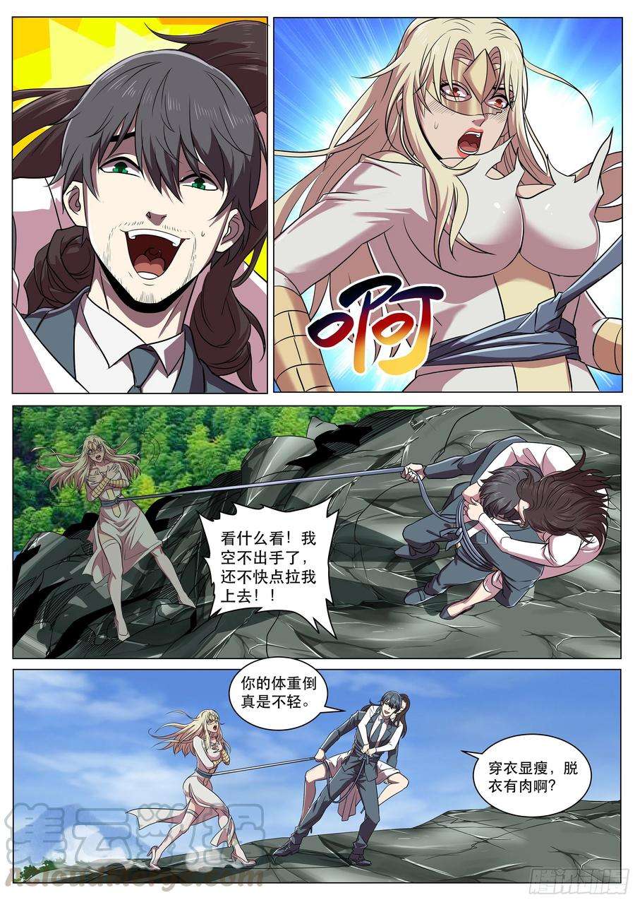 超级兵王在都市二季 龙脉之水