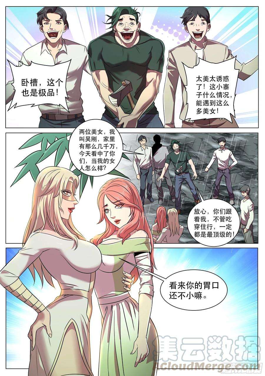 超级兵王在都市二季 动情还是杀意