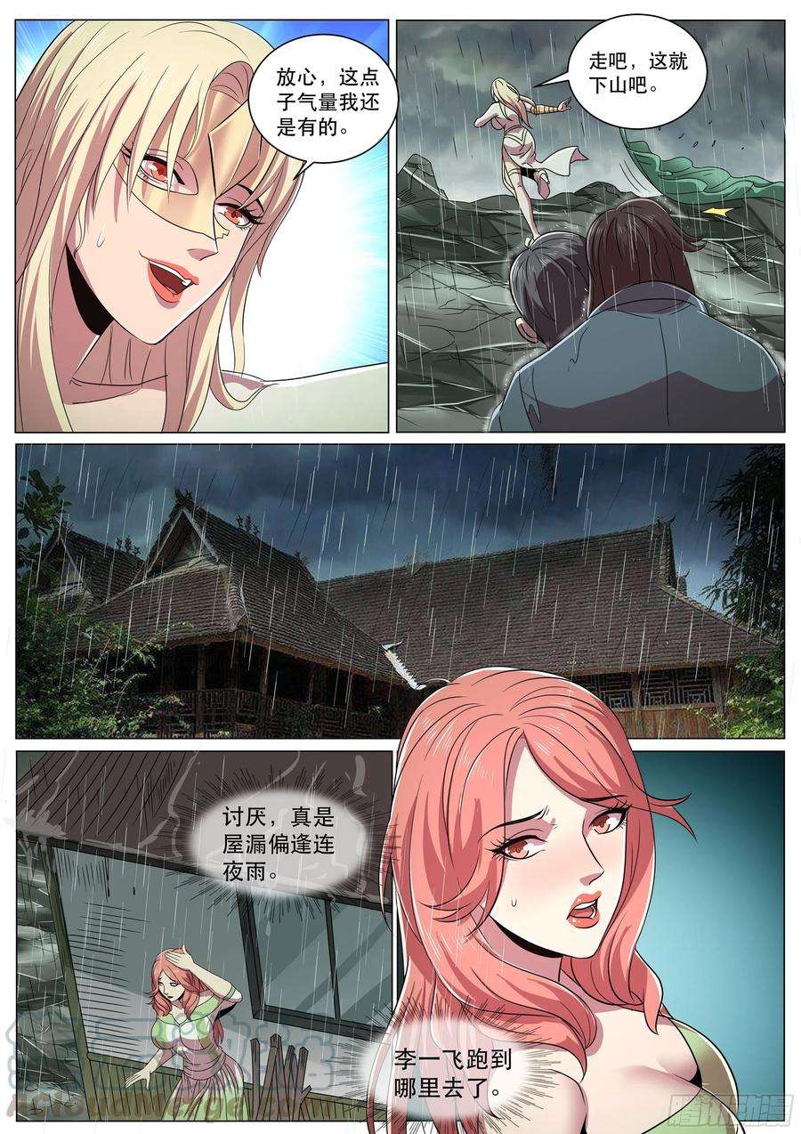 超级兵王在都市二季 动情还是杀意