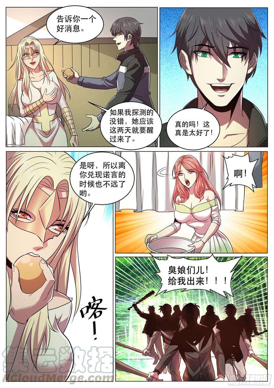 超级兵王在都市二季 原来是这样的爷爷