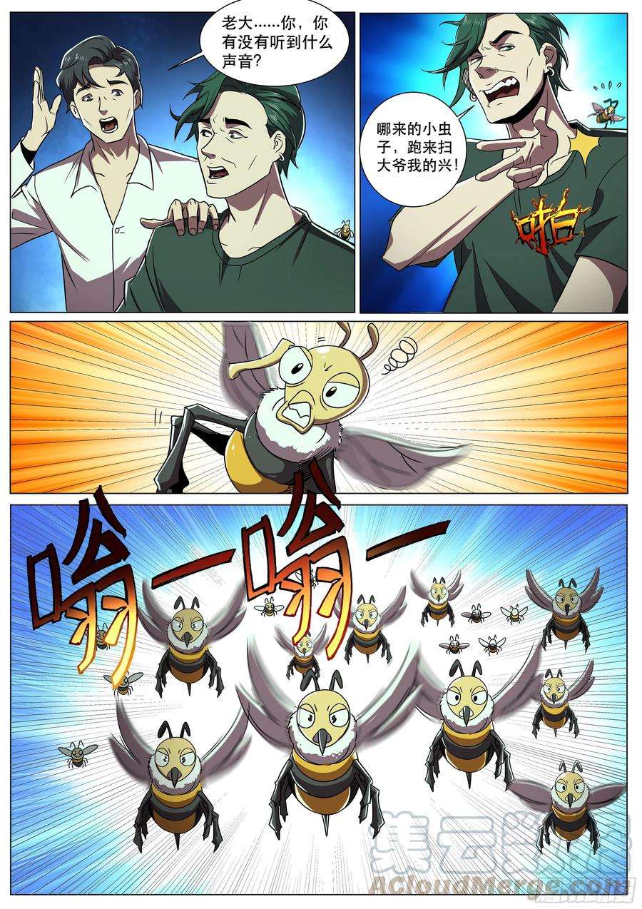 超级兵王在都市二季 原来是这样的爷爷