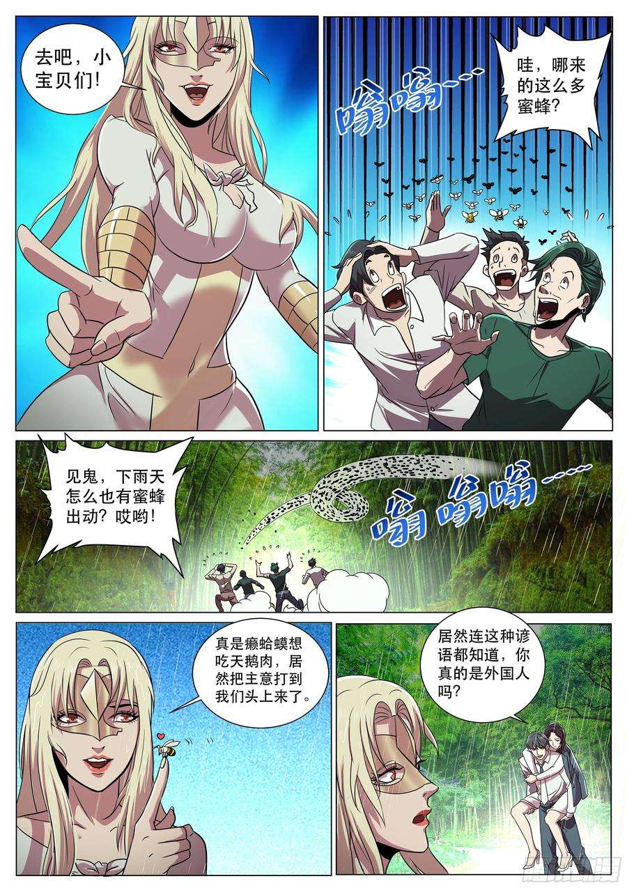 超级兵王在都市二季 原来是这样的爷爷