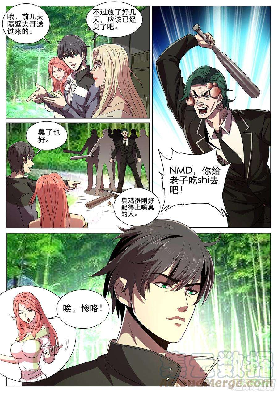 超级兵王在都市二季 臭鸡蛋的味道