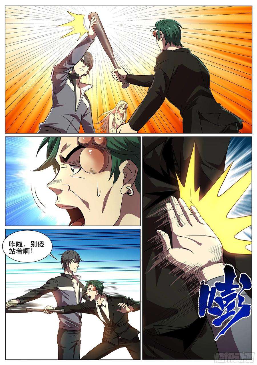 超级兵王在都市二季 臭鸡蛋的味道