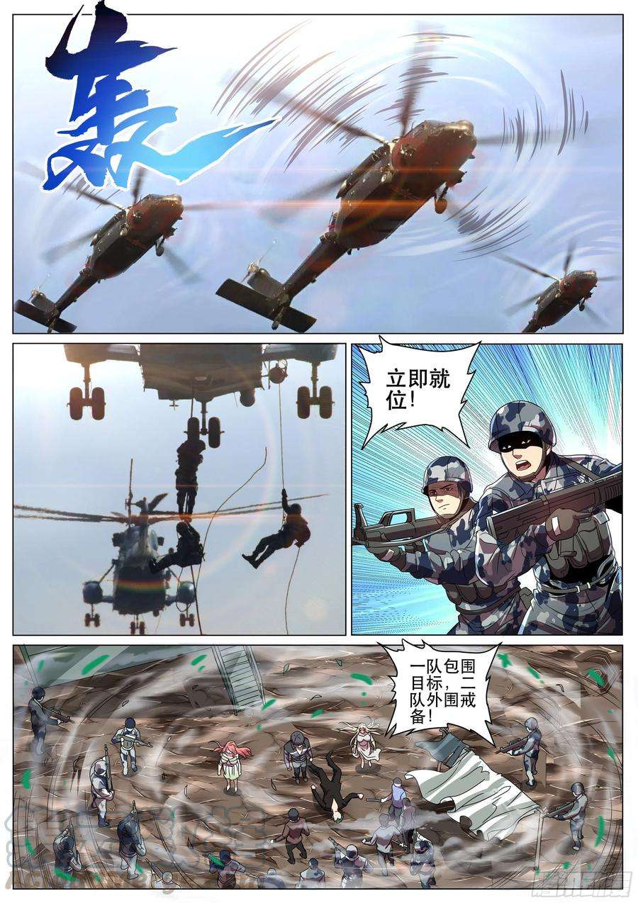 超级兵王在都市二季 1号教官