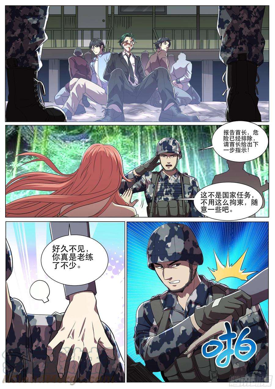 超级兵王在都市二季 1号教官
