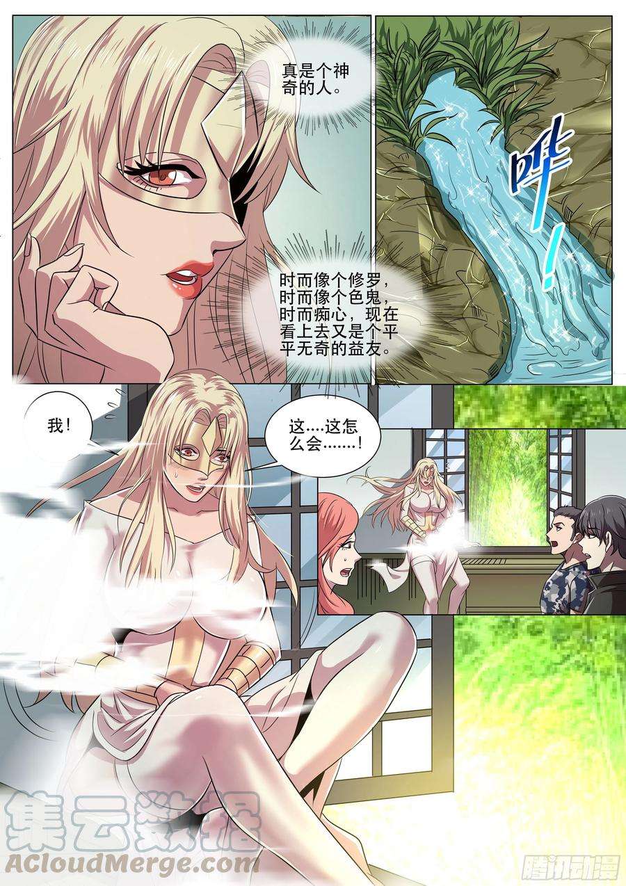 超级兵王在都市二季 教官，我服了！