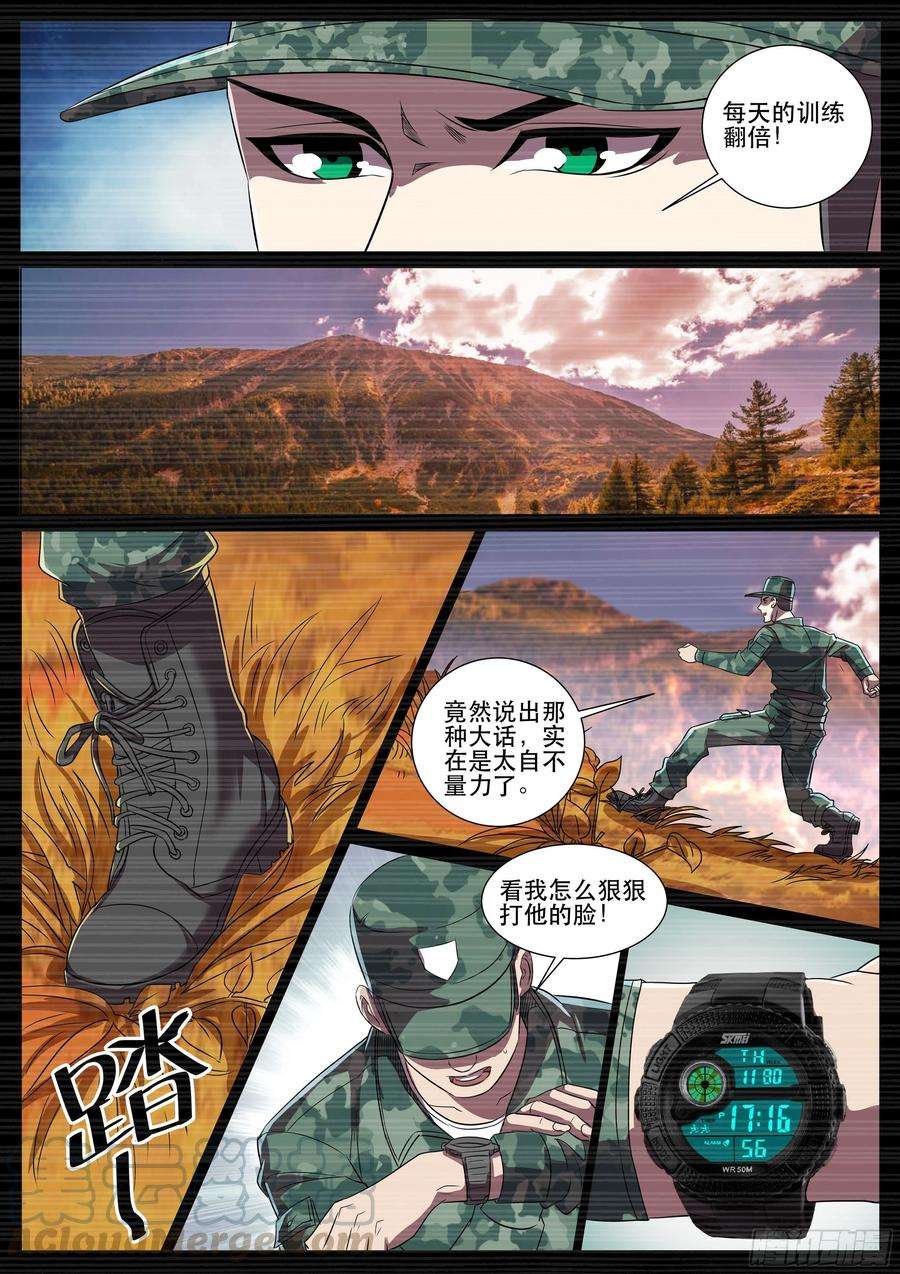 超级兵王在都市二季 教官，我服了！