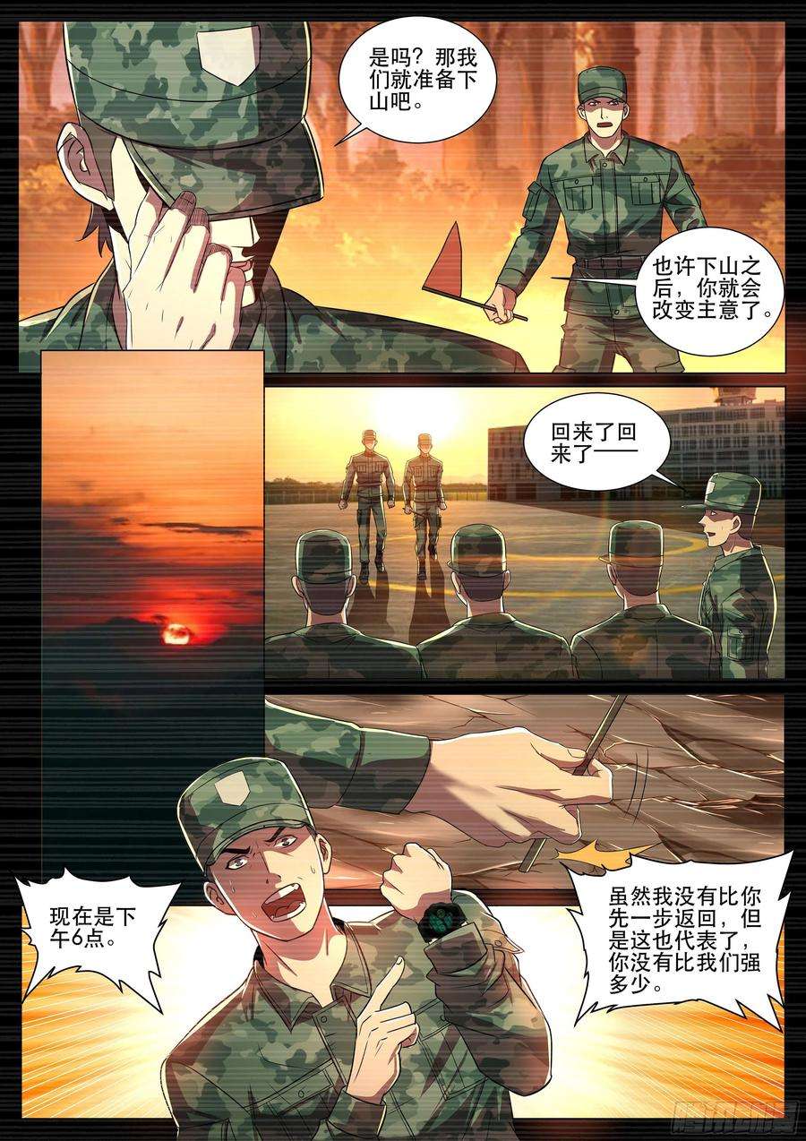 超级兵王在都市二季 教官，我服了！