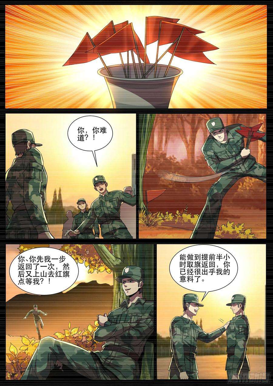 超级兵王在都市二季 教官，我服了！