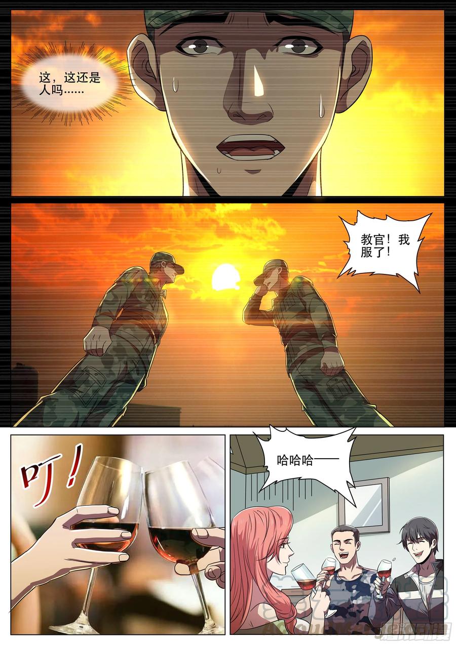 超级兵王在都市二季 教官，我服了！