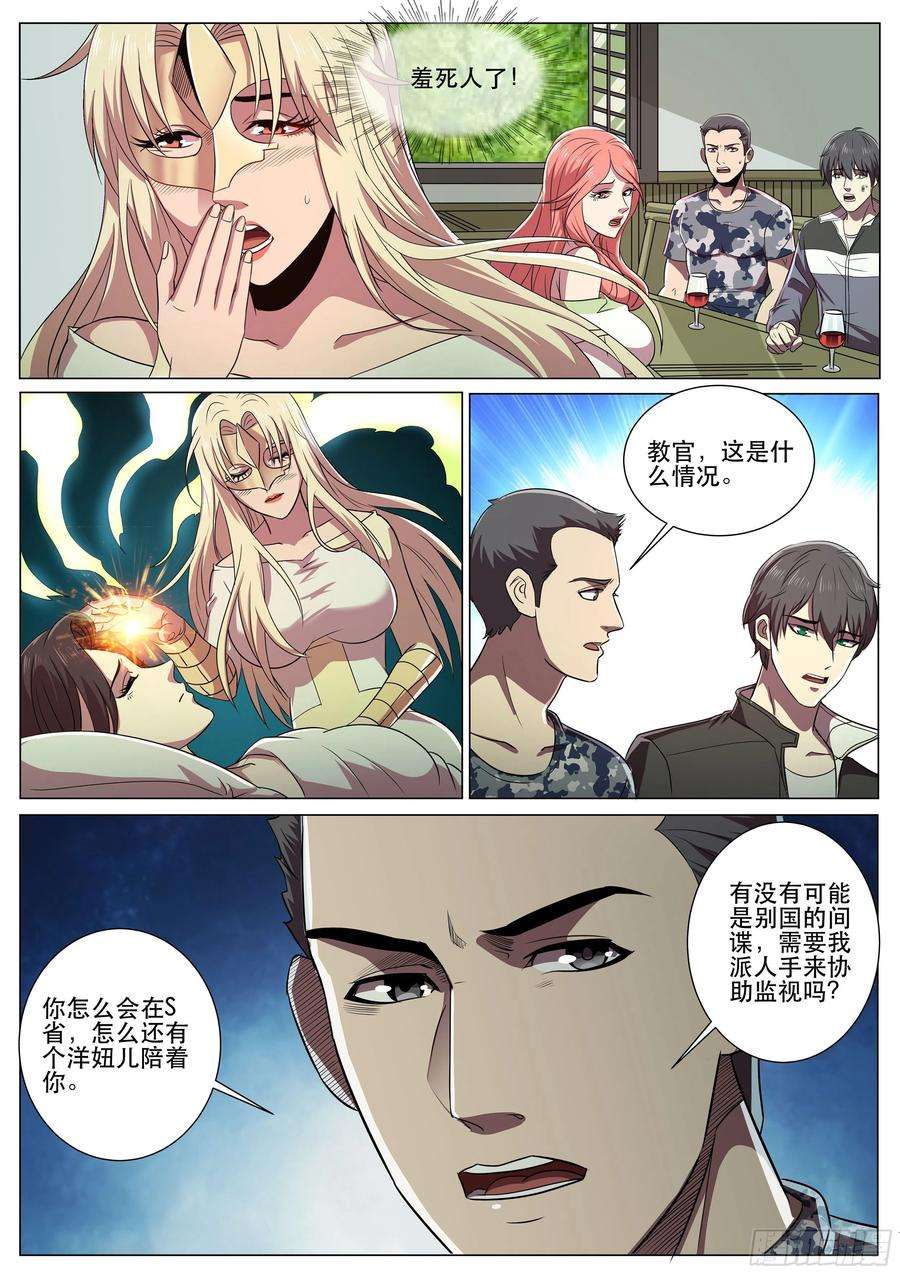超级兵王在都市二季 成为我的男人或死