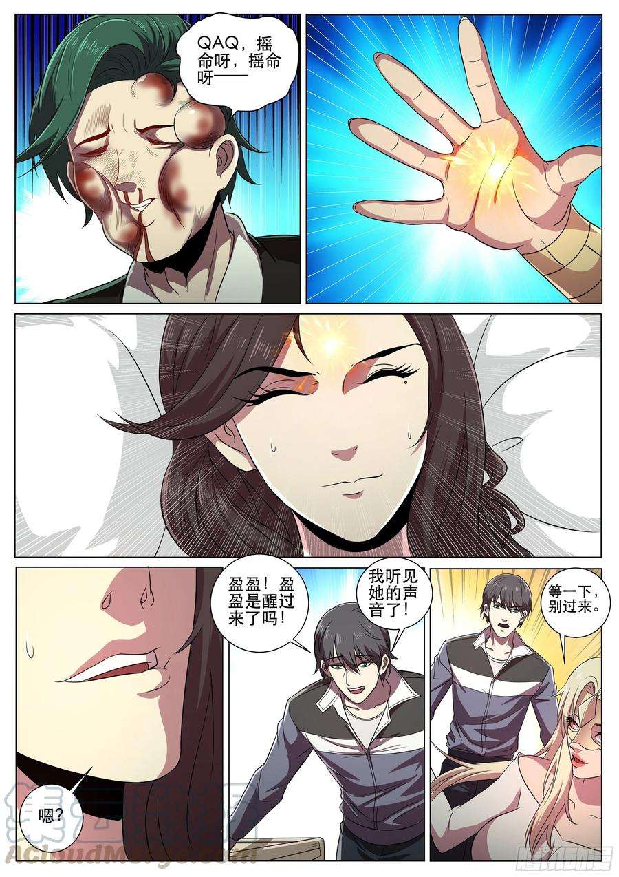 超级兵王在都市二季 成为我的男人或死