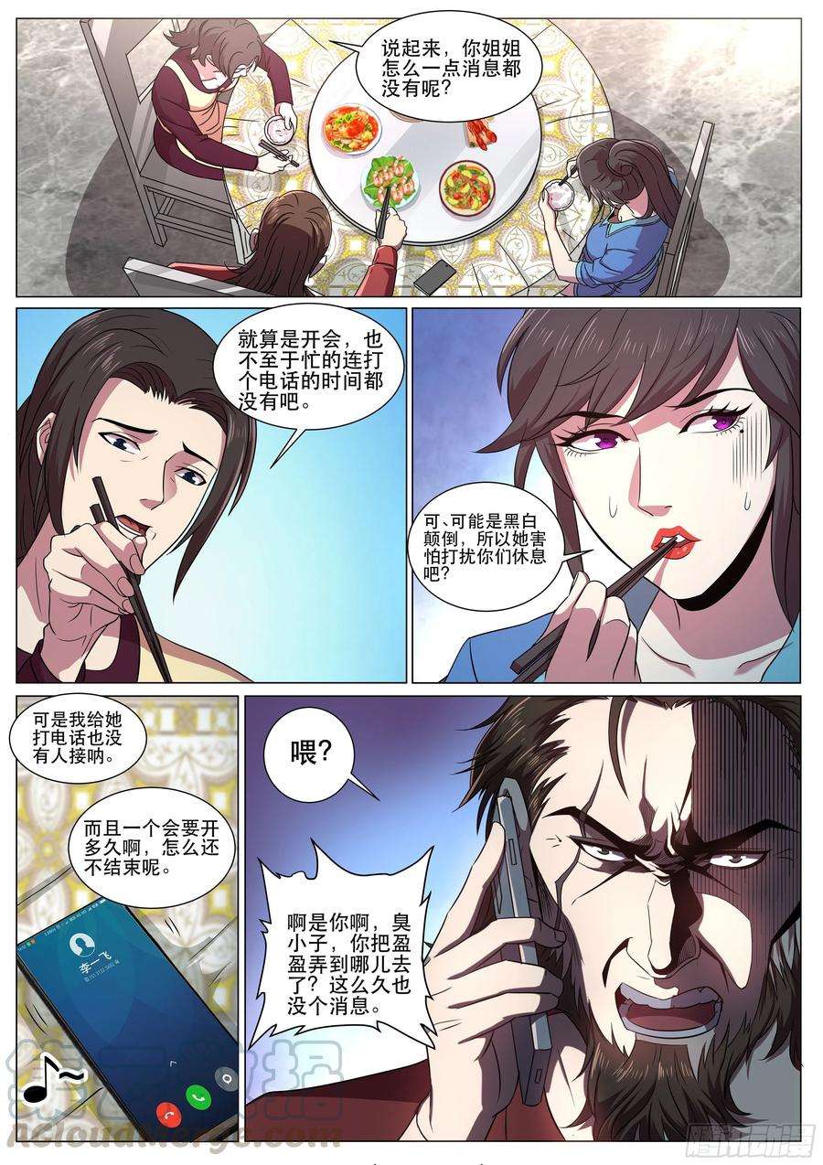 超级兵王在都市二季 失忆？！