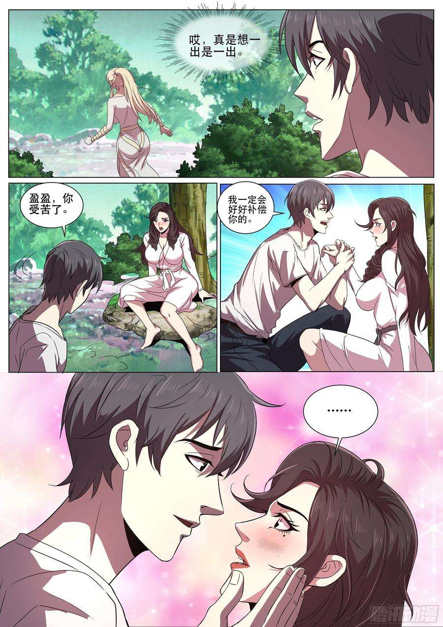 超级兵王在都市二季 失忆？！