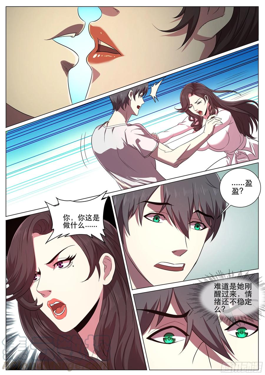 超级兵王在都市二季 失忆？！