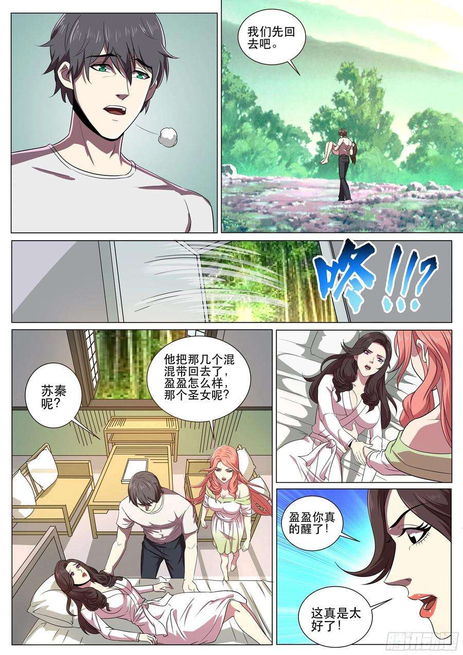 超级兵王在都市二季 失忆？！