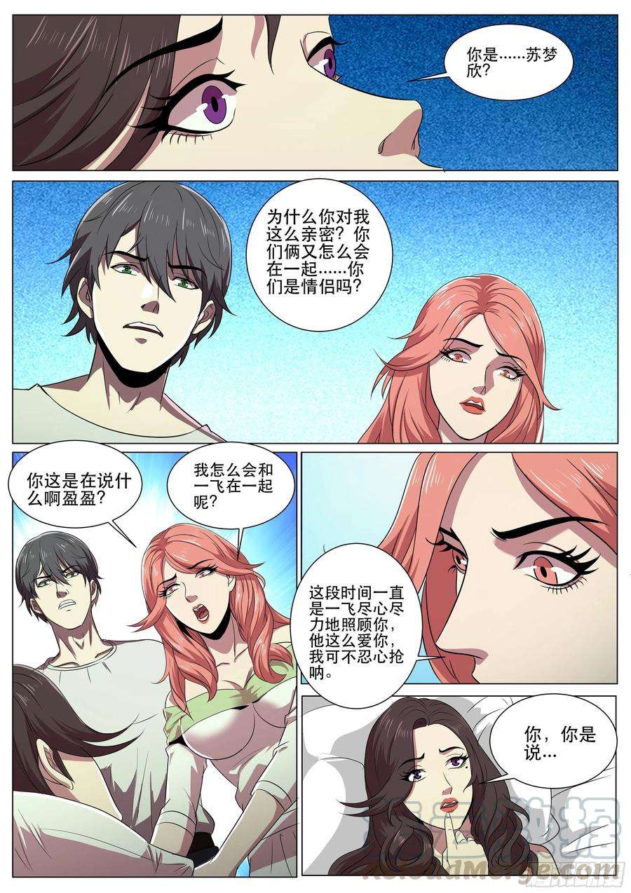 超级兵王在都市二季 失忆？！