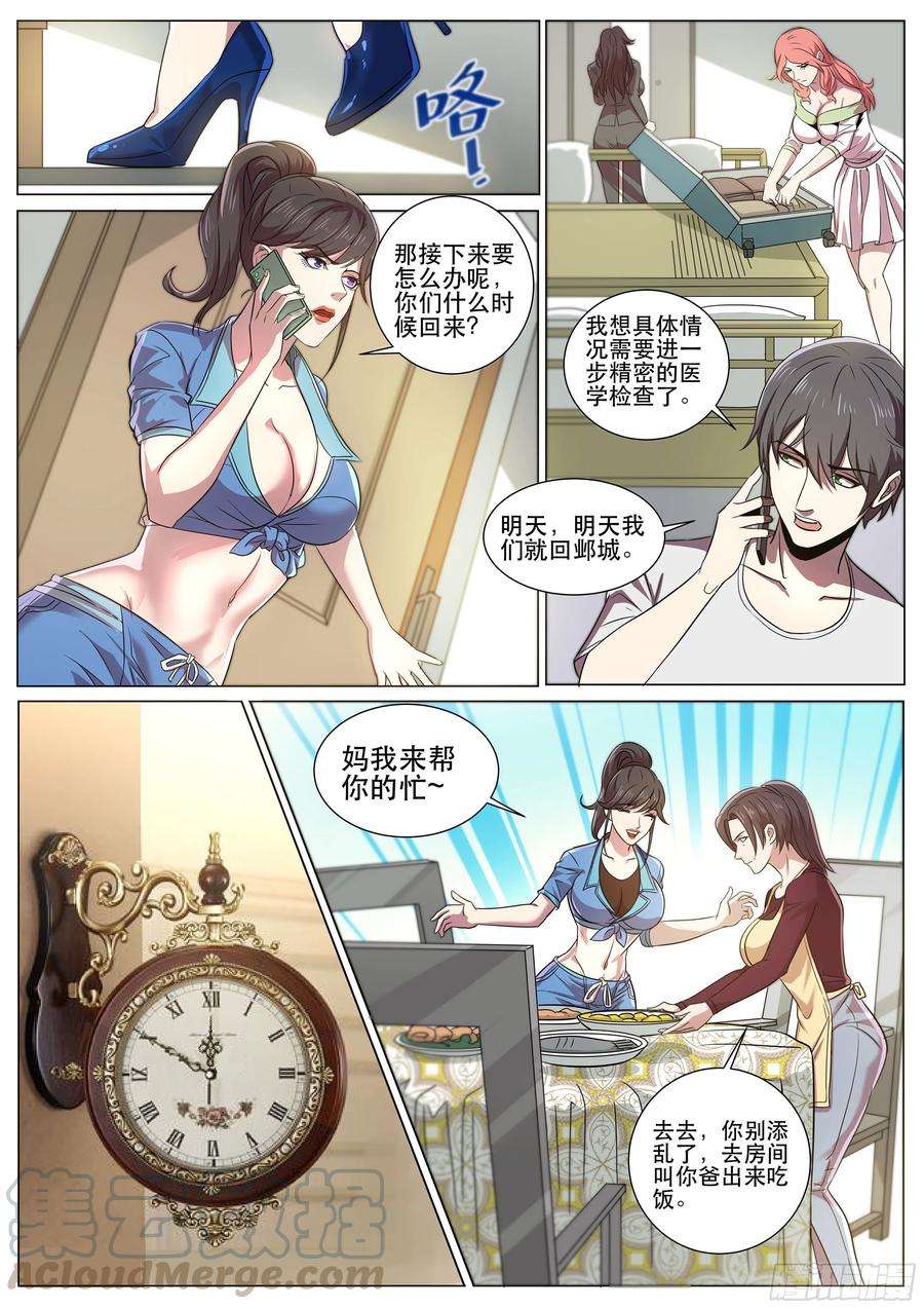 超级兵王在都市二季 失忆？！