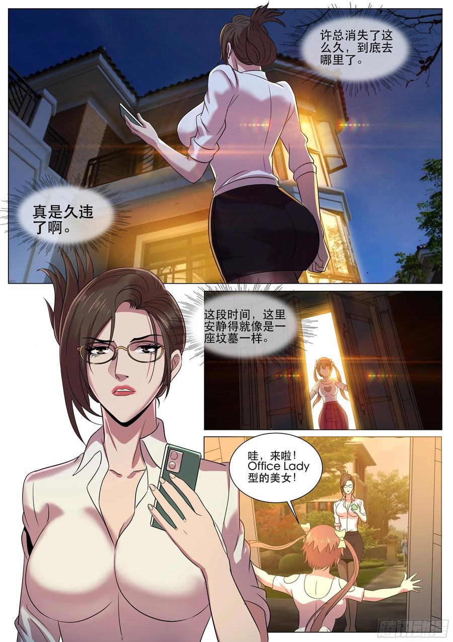 超级兵王在都市二季 多人party