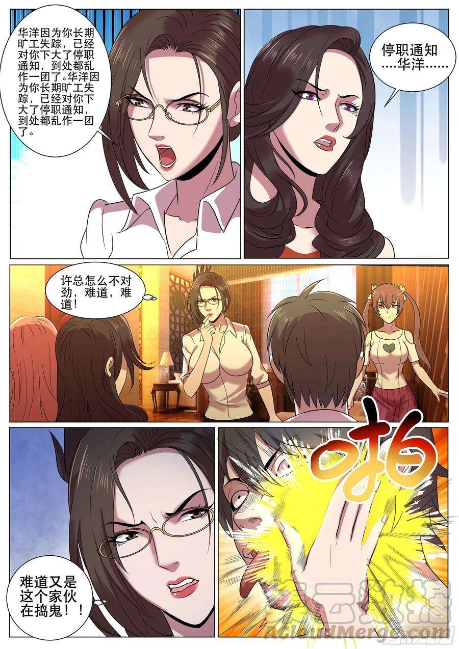 超级兵王在都市二季 多人party