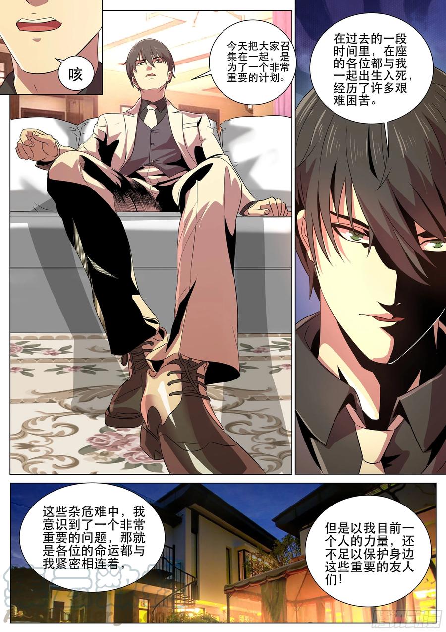 超级兵王在都市二季 SSR全明星阵容