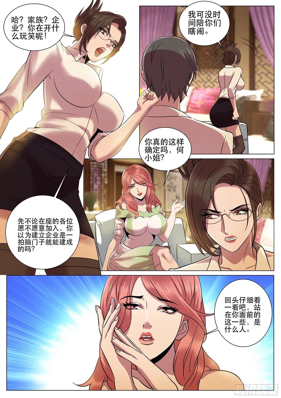 超级兵王在都市二季 SSR全明星阵容