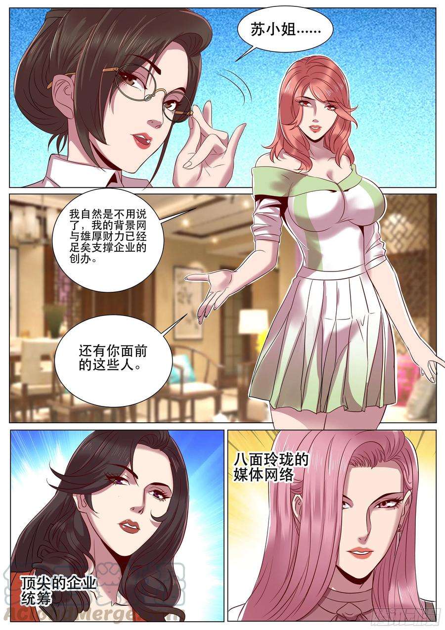 超级兵王在都市二季 SSR全明星阵容