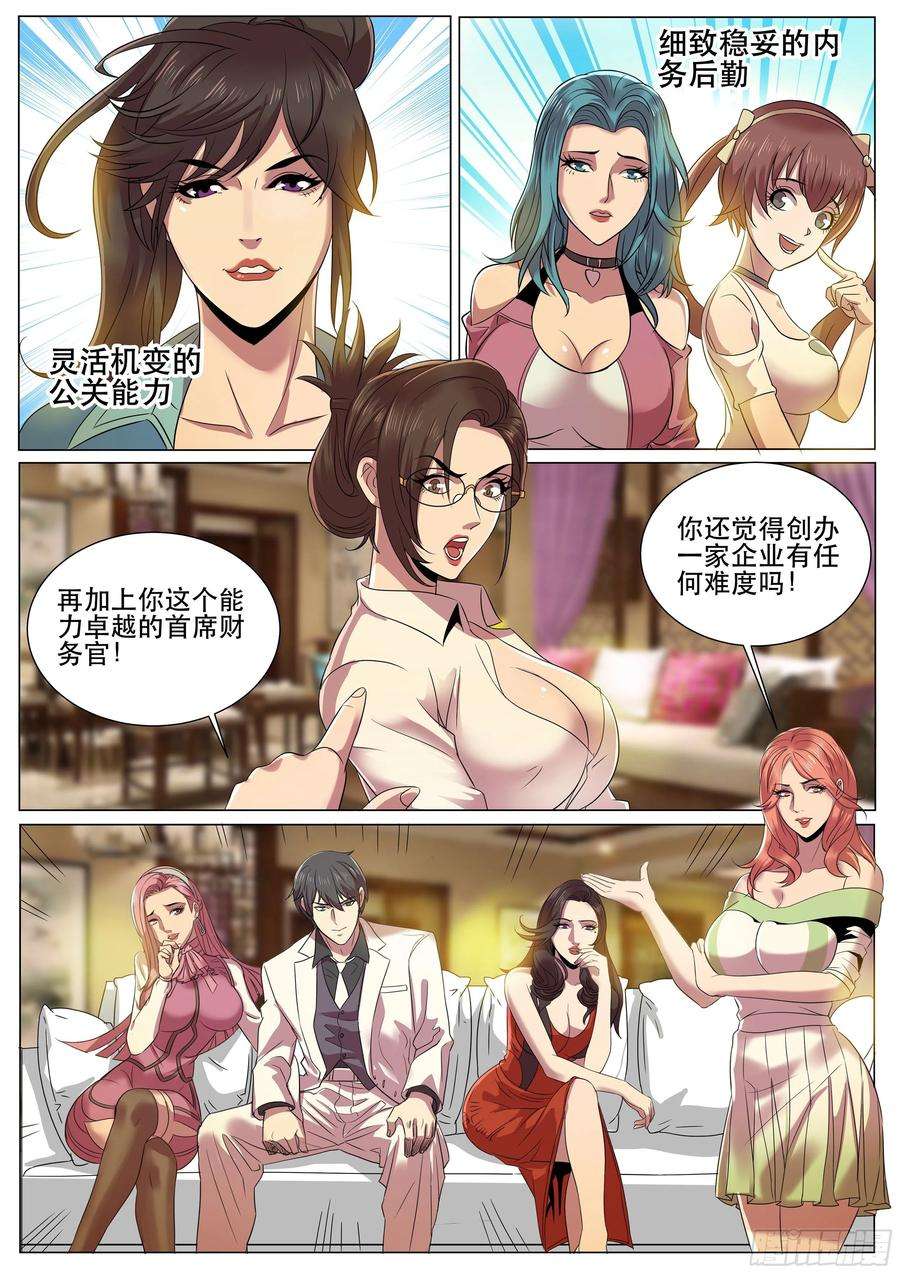 超级兵王在都市二季 SSR全明星阵容