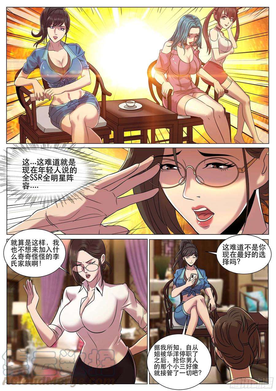 超级兵王在都市二季 SSR全明星阵容