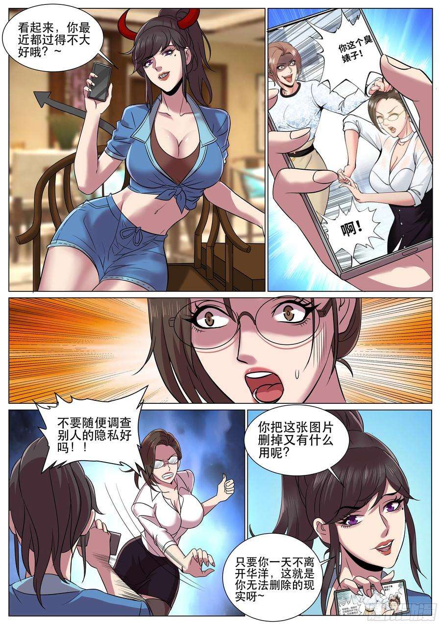 超级兵王在都市二季 SSR全明星阵容