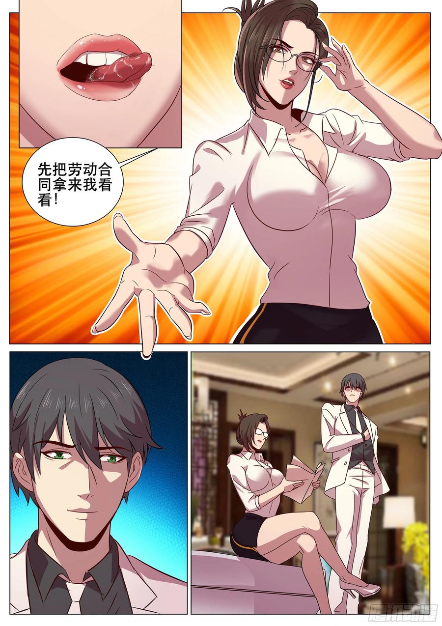 超级兵王在都市二季 一个个如狼似虎
