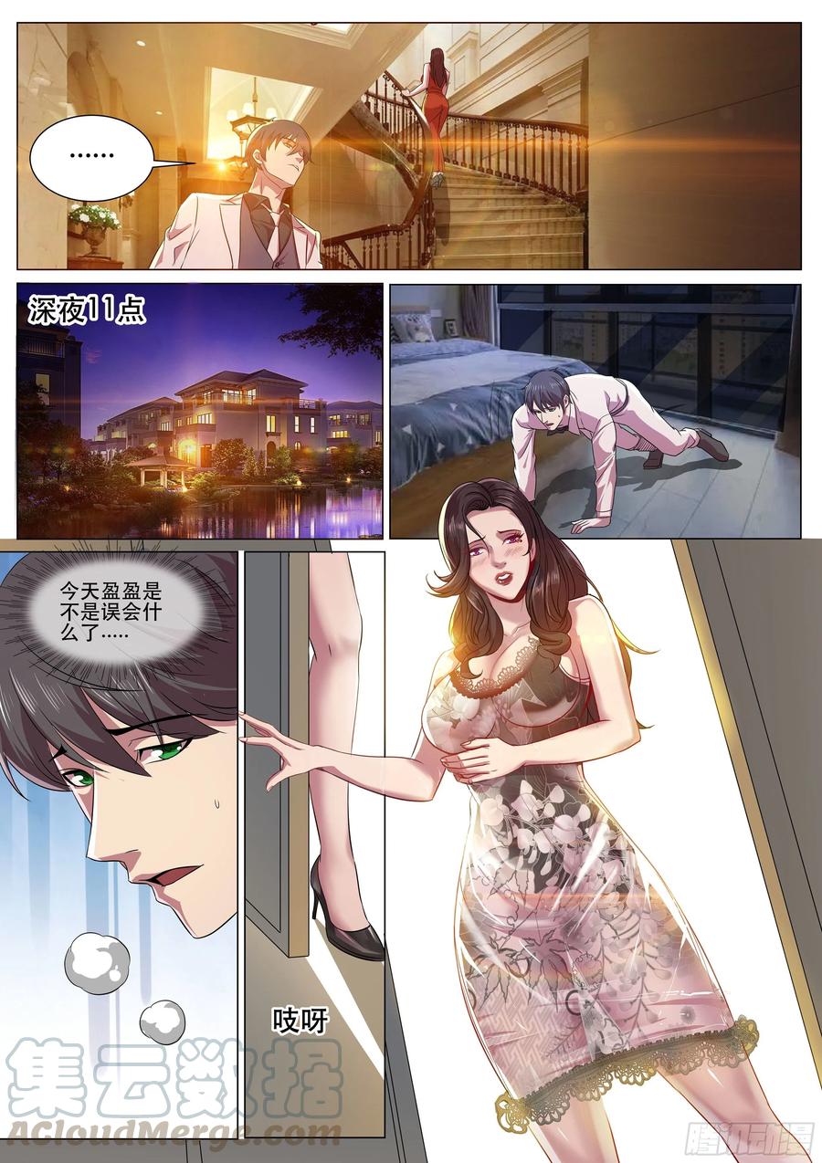超级兵王在都市二季 一个个如狼似虎