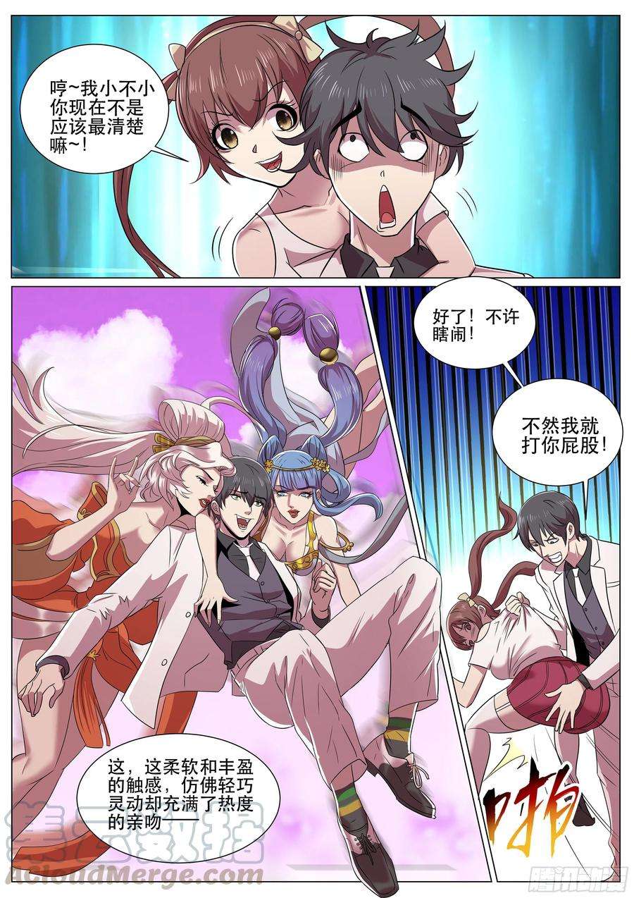 超级兵王在都市二季 一个个如狼似虎