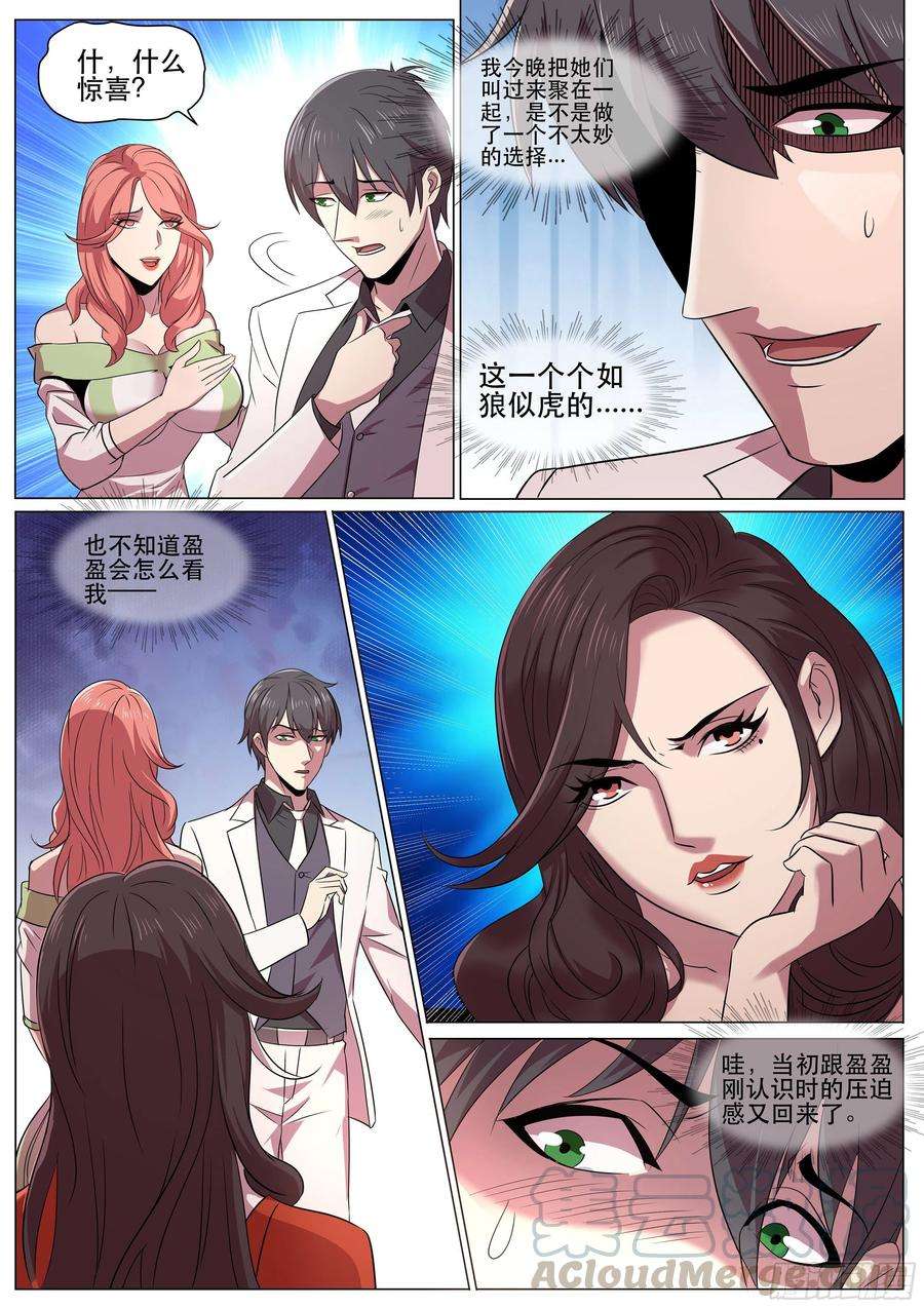 超级兵王在都市二季 一个个如狼似虎