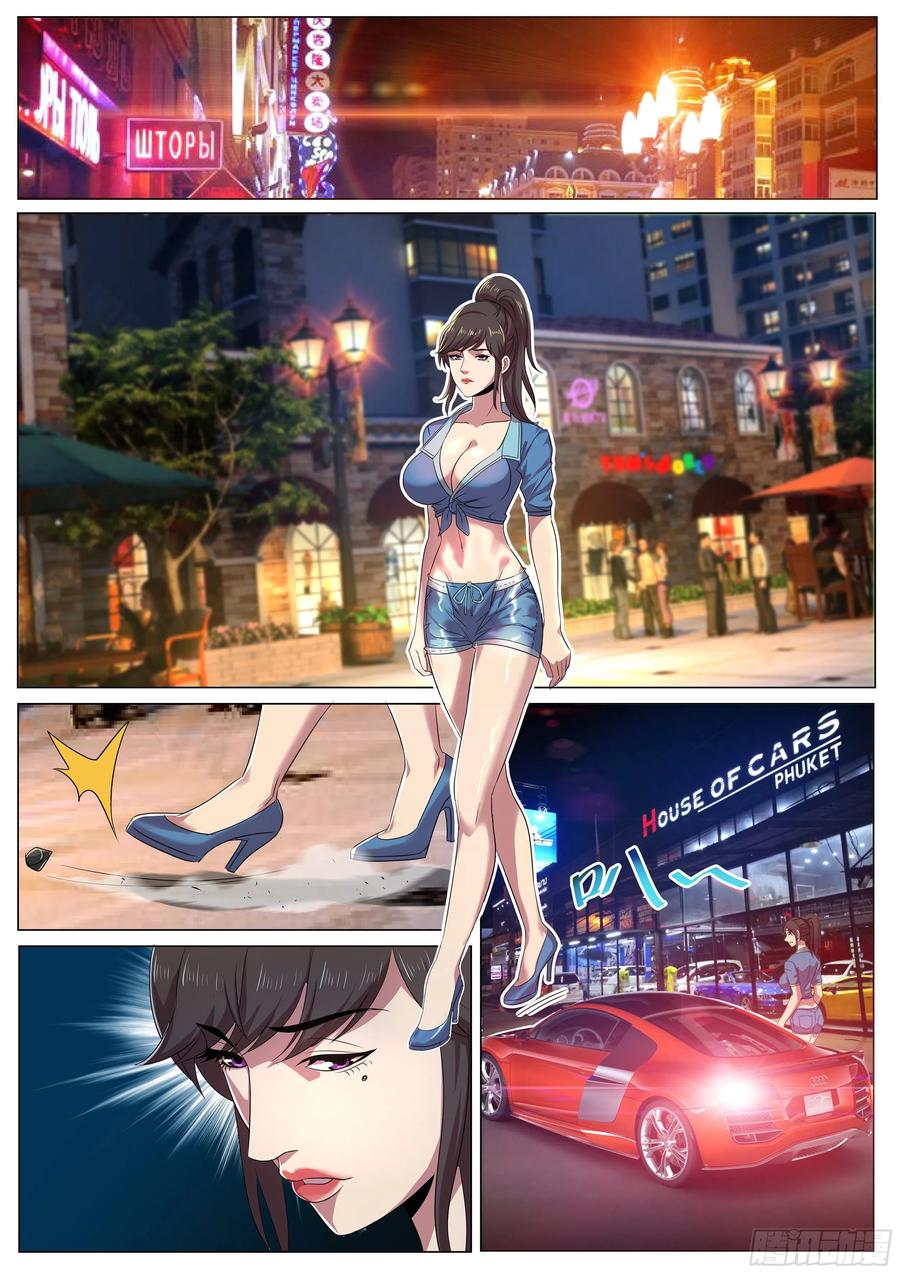 超级兵王在都市二季 三个女人的聚会