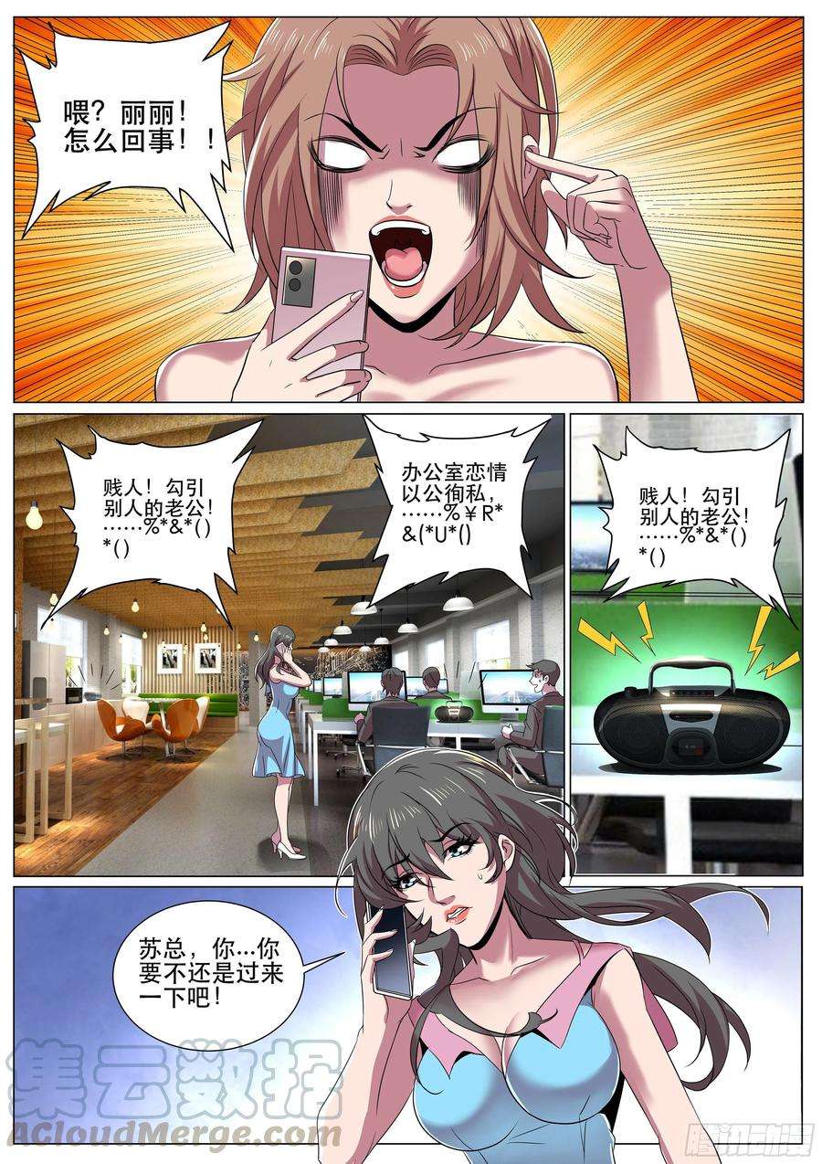 超级兵王在都市二季 三个女人的聚会