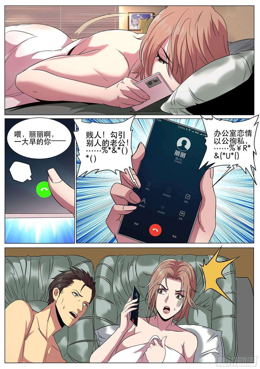 超级兵王在都市二季 三个女人的聚会