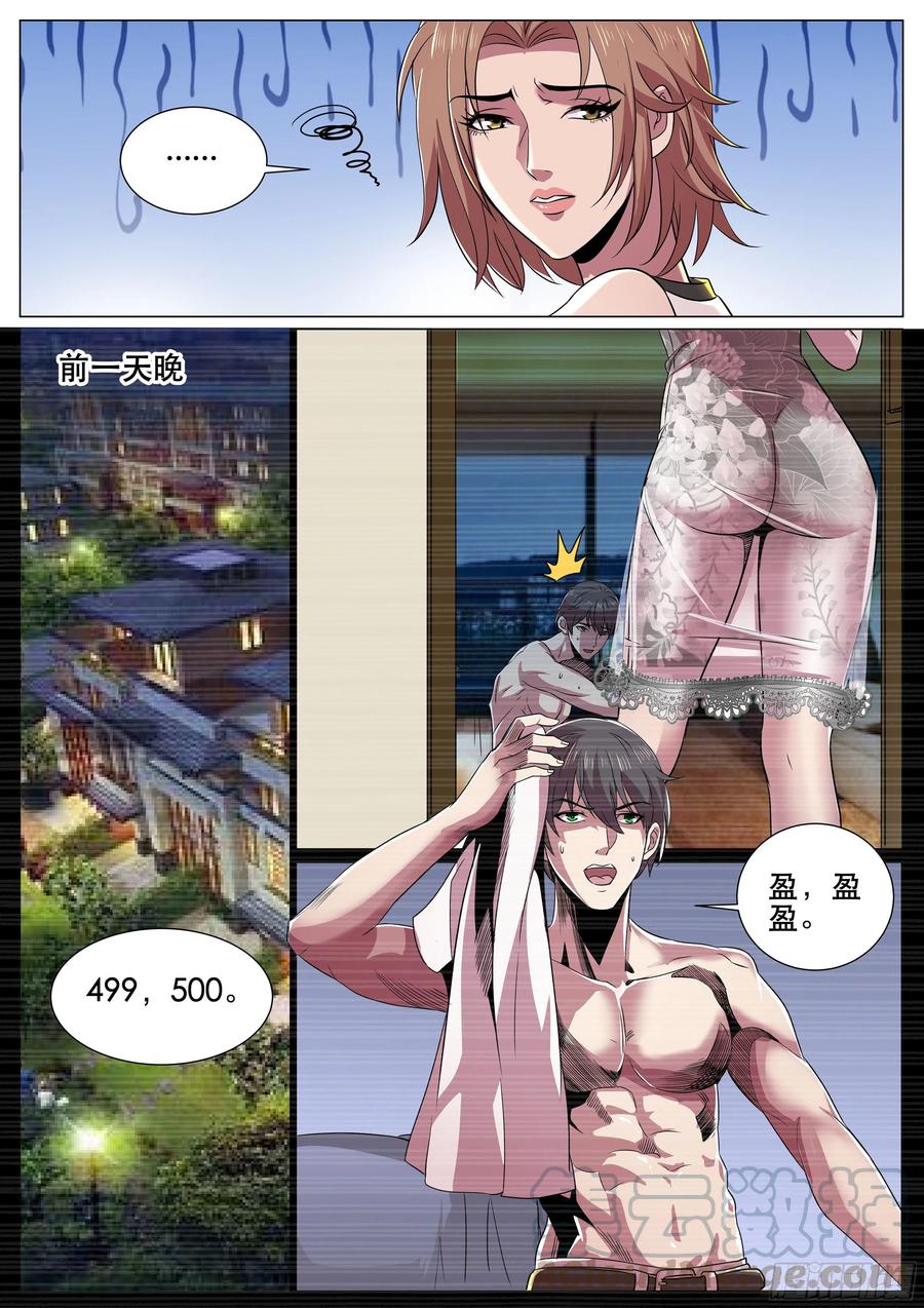 超级兵王在都市二季 关不掉的录音
