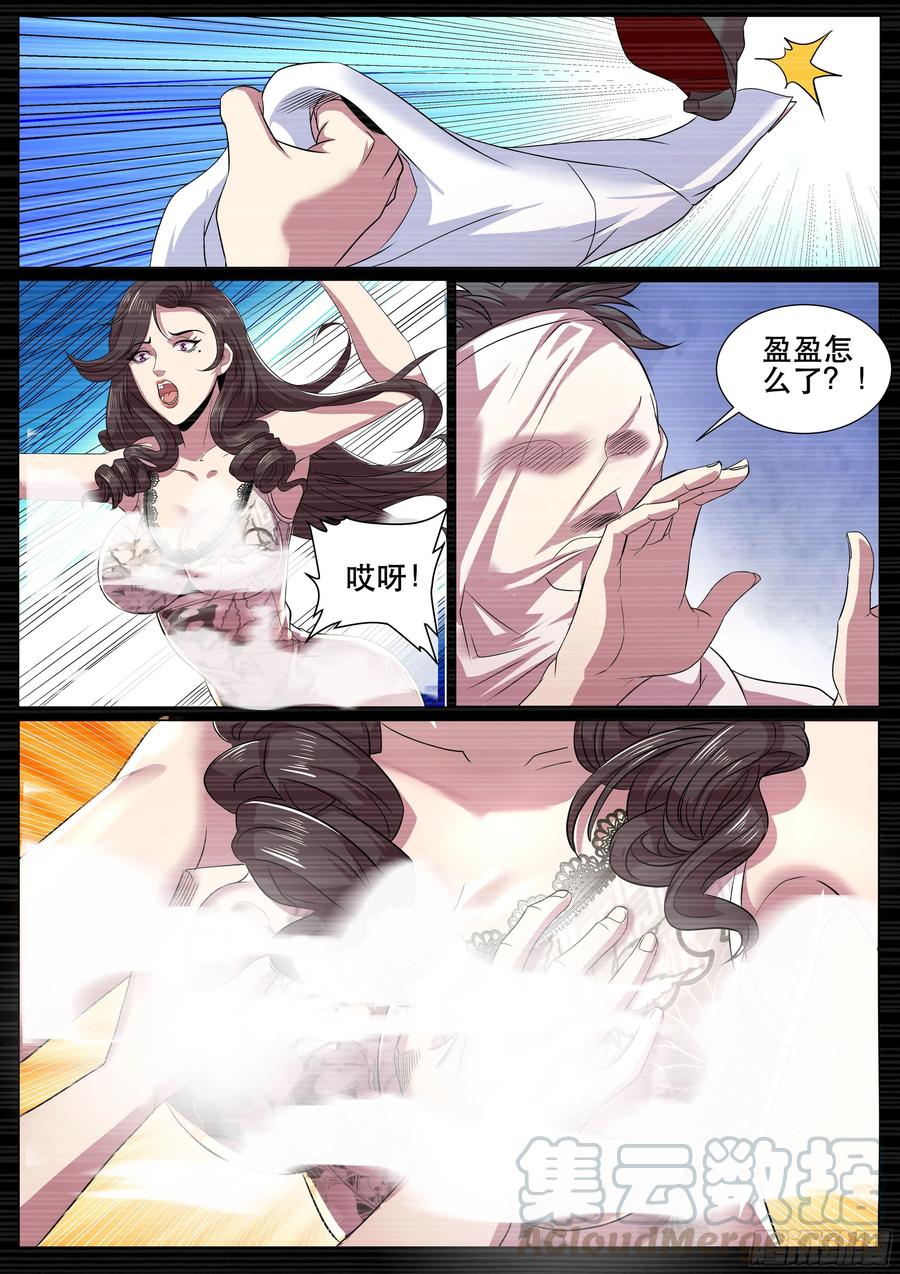 超级兵王在都市二季 关不掉的录音